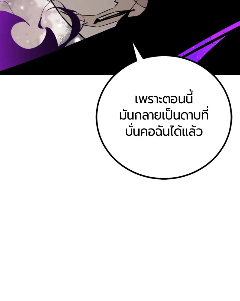 HERO KILLER ตอนที่ 199 หน้า 141
