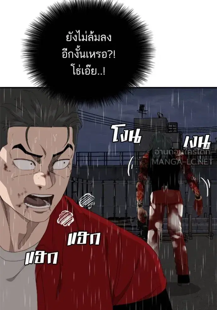 Bad Guy ตอนที่ 242 หน้า 34