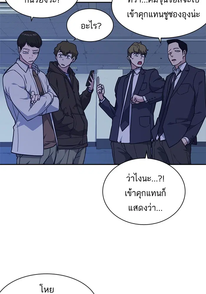 Study Group ตอนที่ 57 หน้า 87