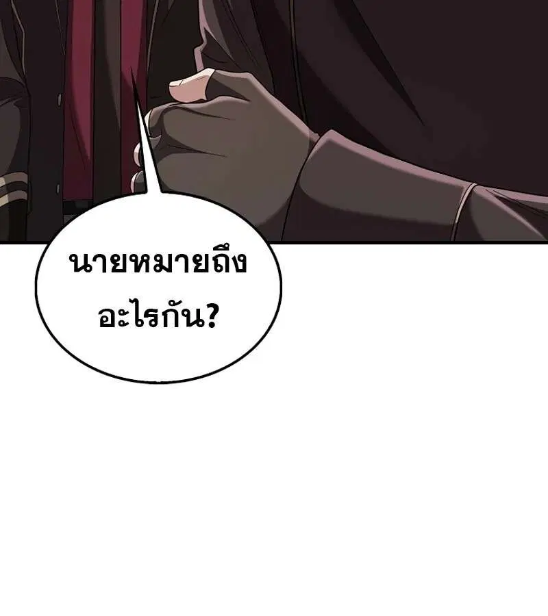 Mightiest Melee Magician สุดยอดจอมเวทย์สายประชิด ตอนที่ 53 หน้า 133