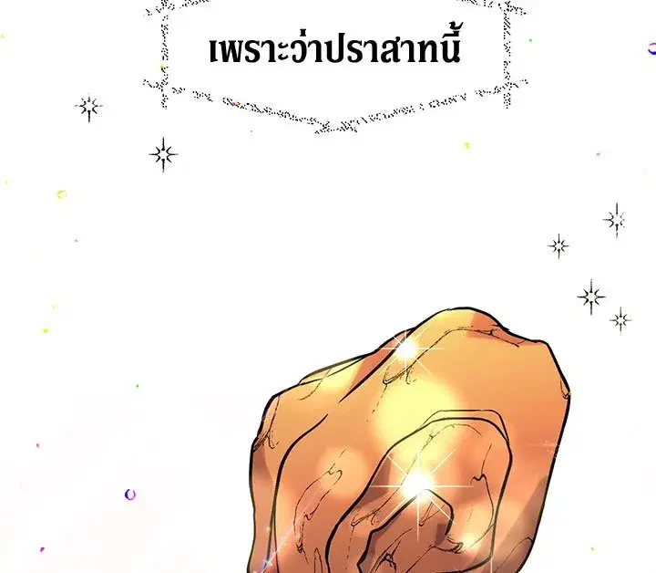 The Viridescent Crown ตอนที่ 2 หน้า 19