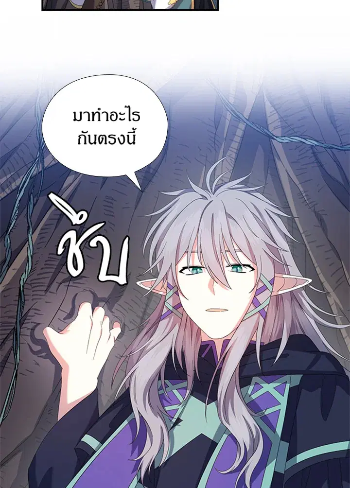 Satan’s Bride ตอนที่ 158 หน้า 56