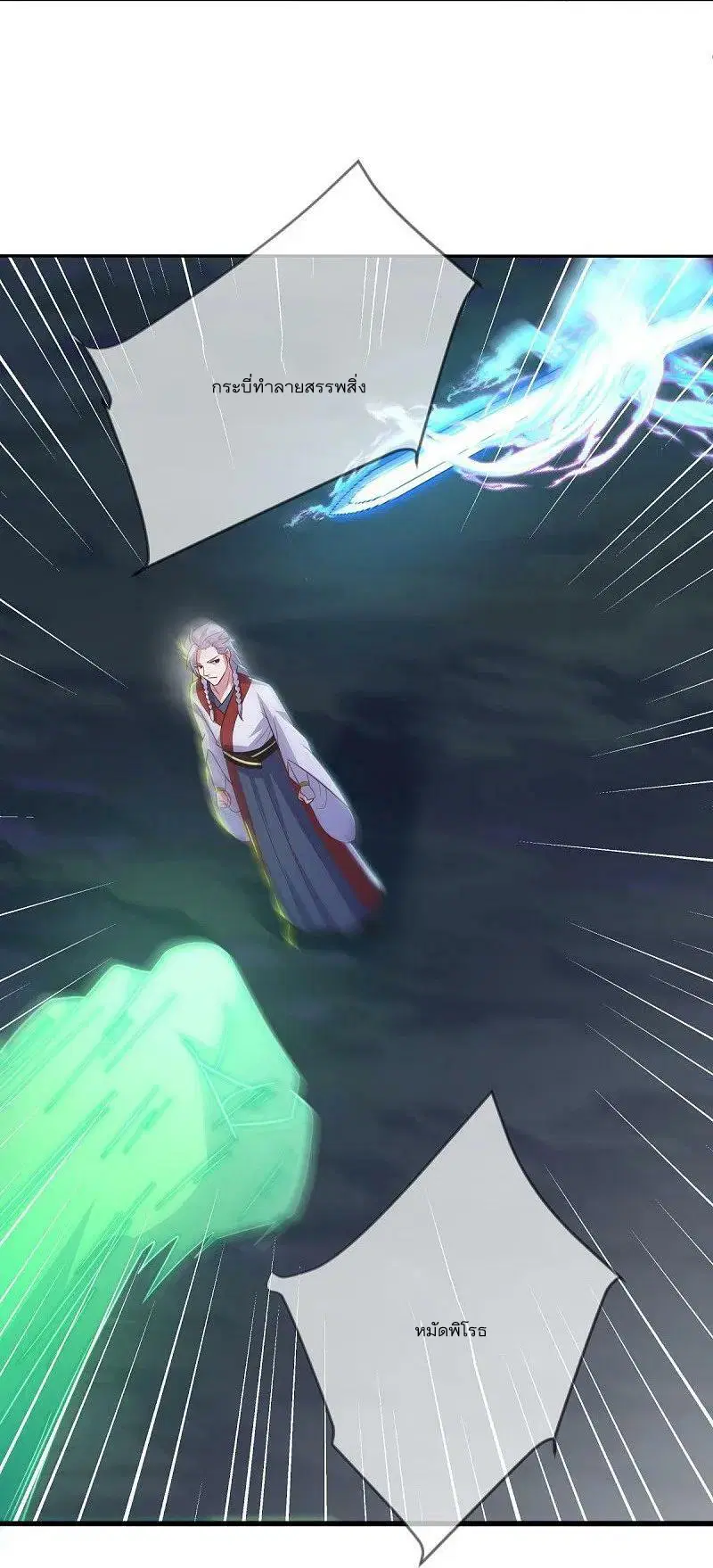 Peerless Battle Spirit ตอนที่ 543 หน้า 28
