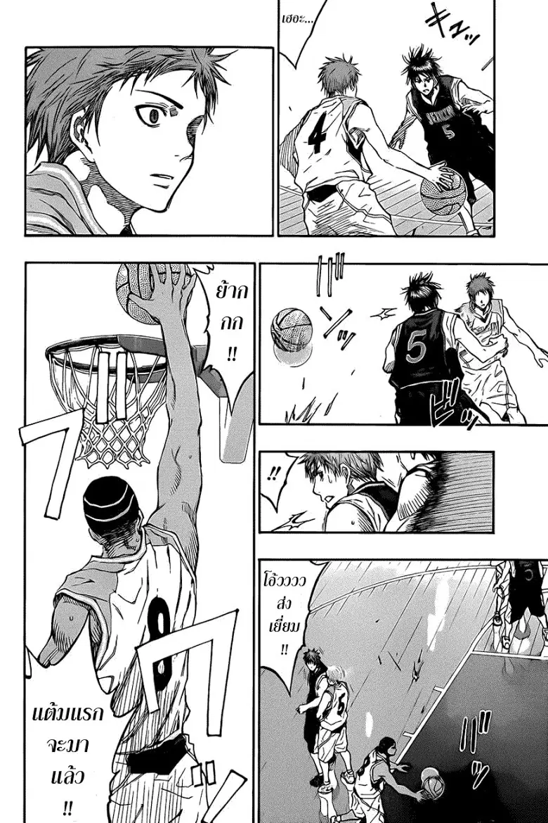 Kuroko no Basuke ตอนที่ 232 หน้า 11