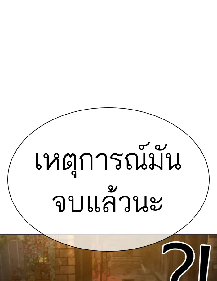 How to Fight ตอนที่ 139 หน้า 15