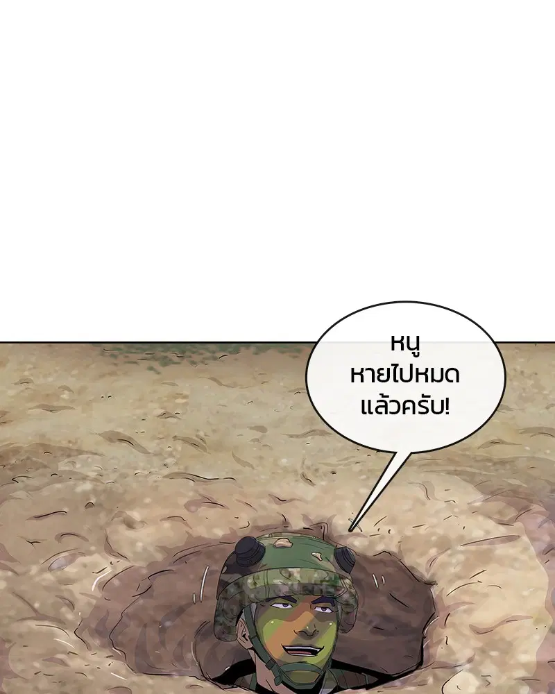 Kitchen Soldier ตอนที่ 137 หน้า 8