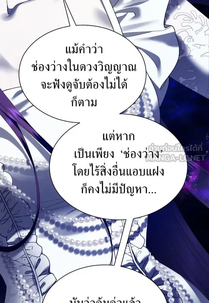 Your Throne ตอนที่ 258 หน้า 33