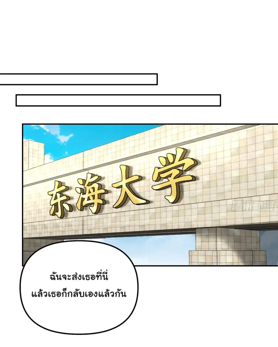 I Really Don’t Want to be Reborn ตอนที่ 14 หน้า 39