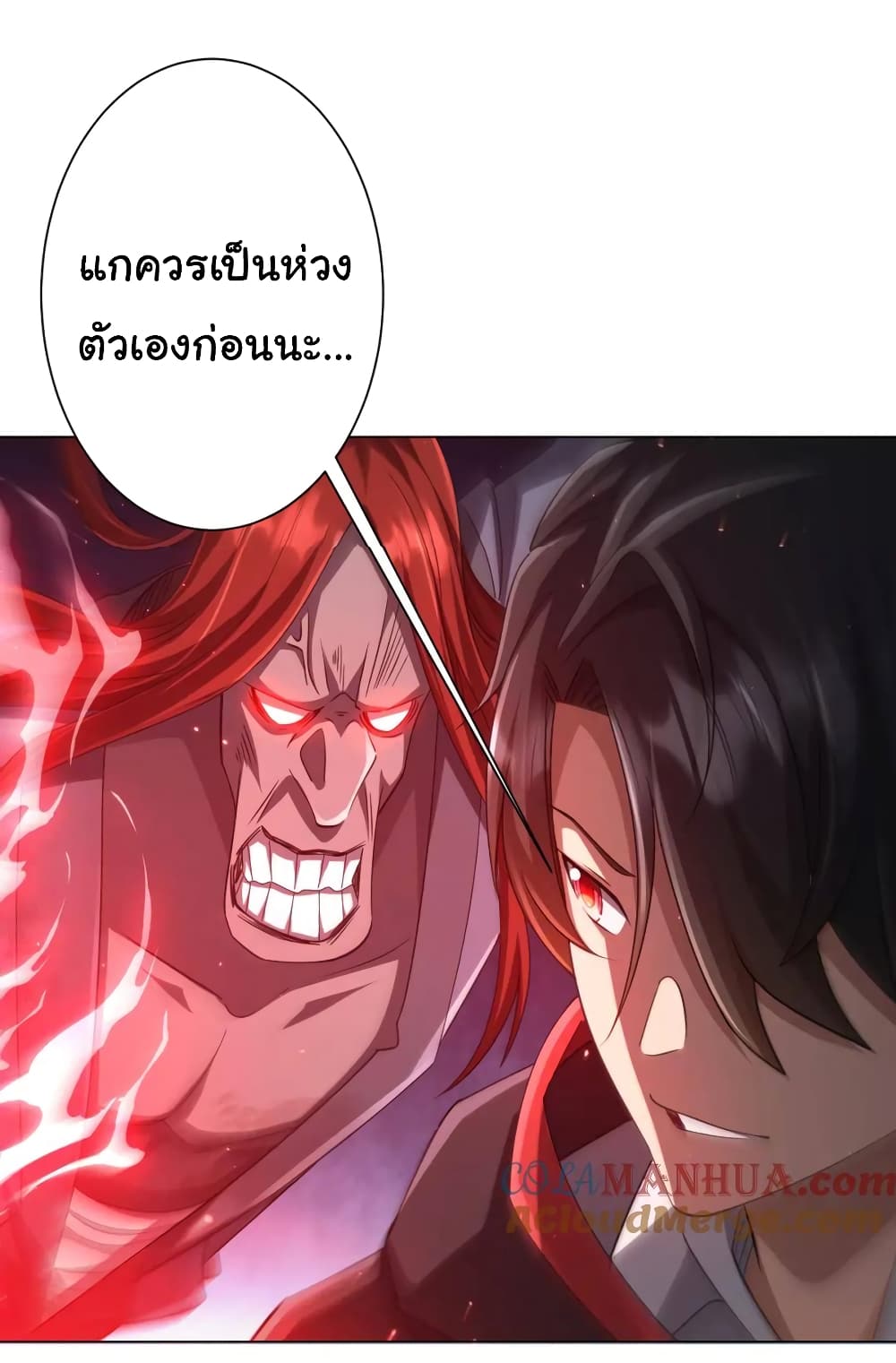 Start with Trillions of Coins ตอนที่ 40 หน้า 30