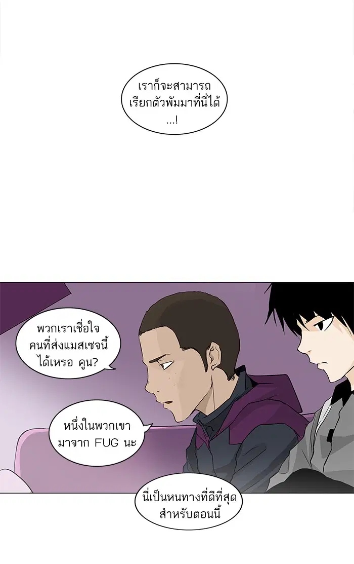 Tower of God ตอนที่ 167 หน้า 20