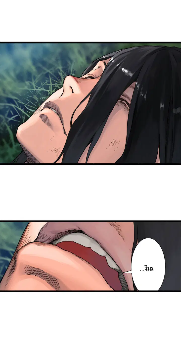 Her Summon ตอนที่ 19 หน้า 14