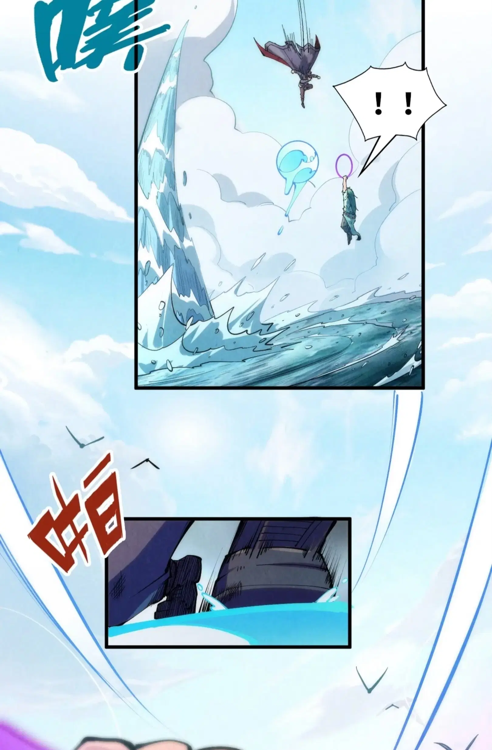 The Eternal Supreme ตอนที่ 243 หน้า 27