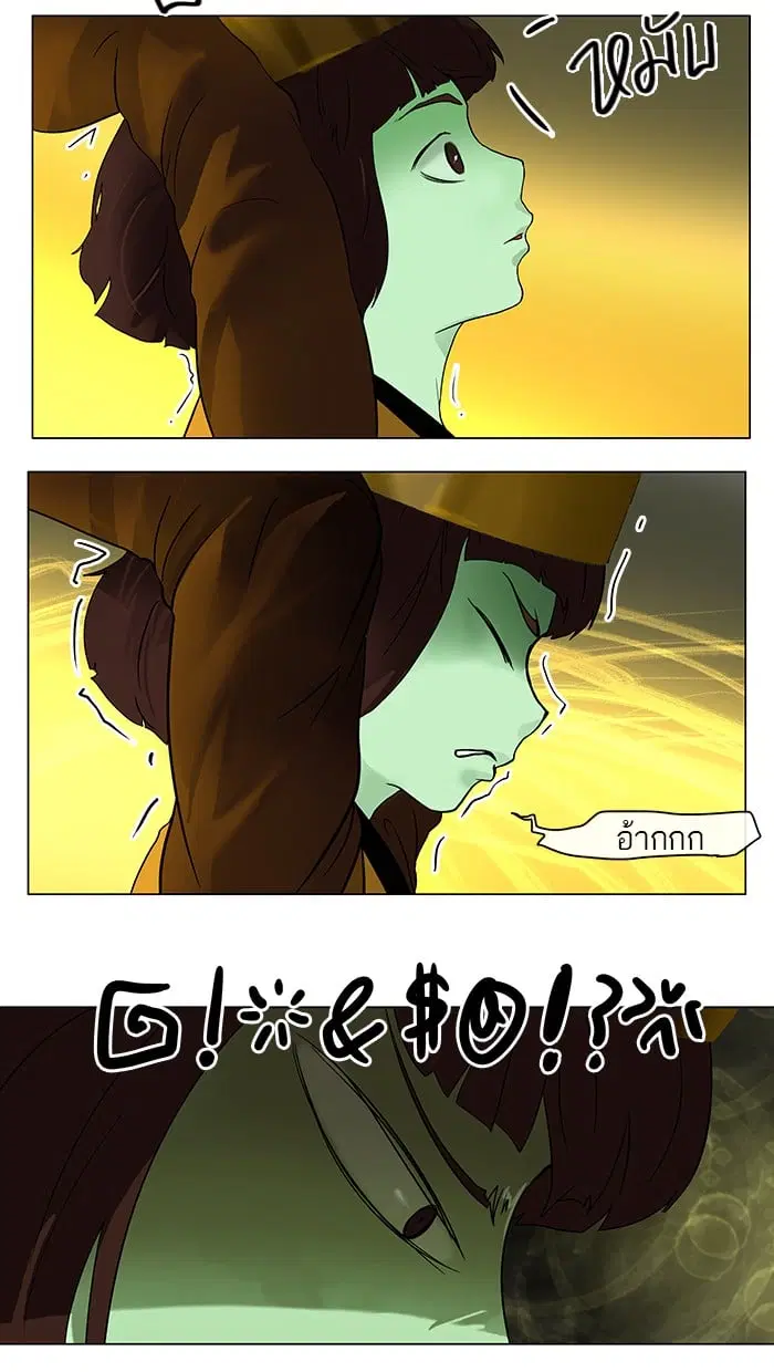Tower of God ตอนที่ 20 หน้า 27