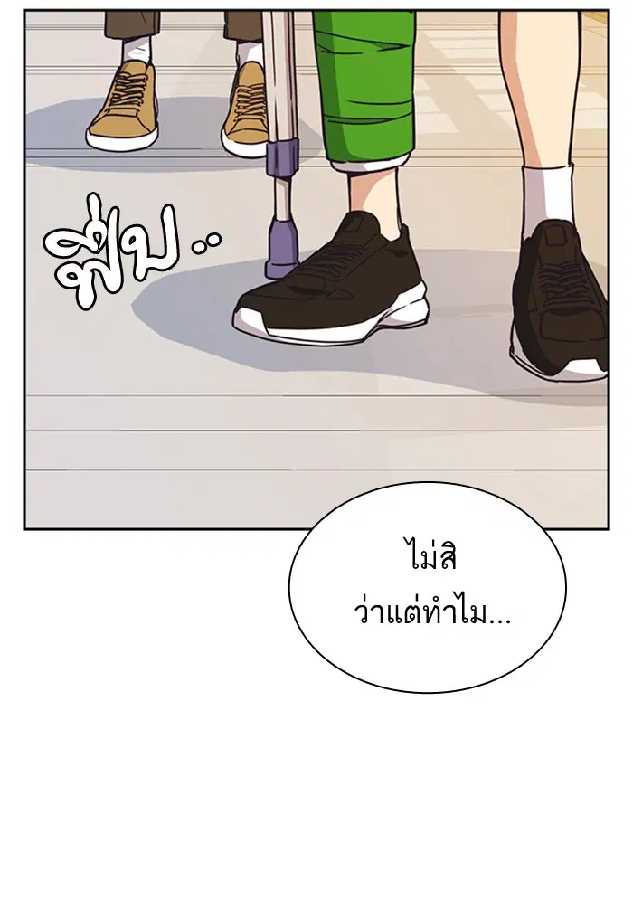 Study Group ตอนที่ 118 หน้า 30