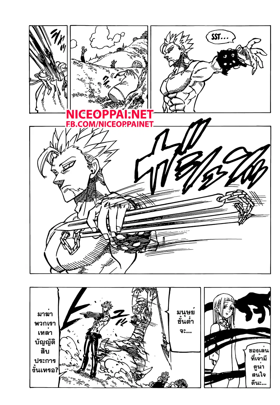 Nanatsu no Taizai ตอนที่ 144 หน้า 4