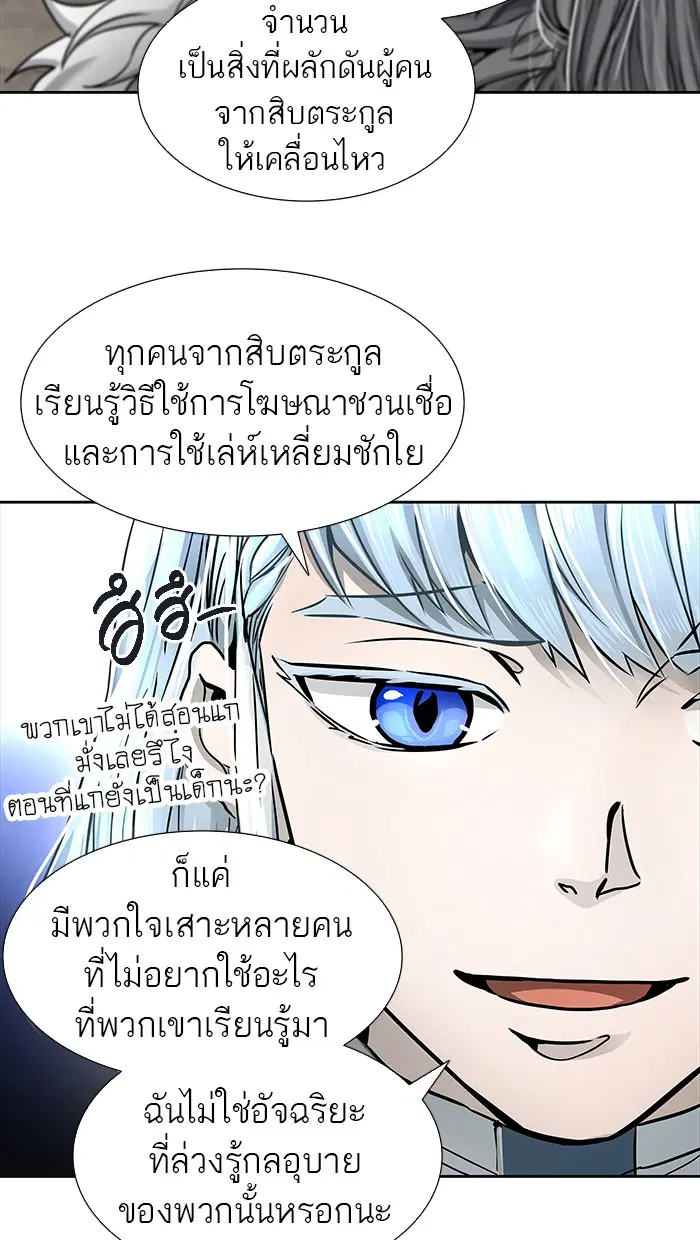 Tower of God ตอนที่ 472 หน้า 4