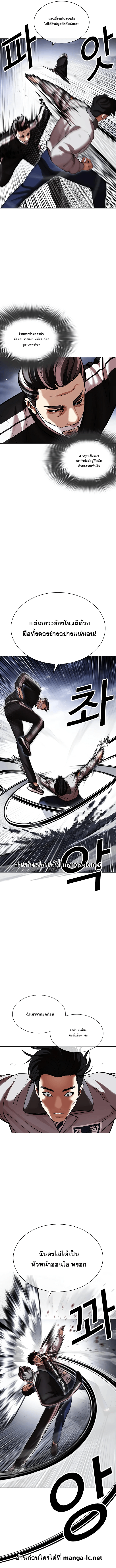 Lookism ตอนที่ 441 หน้า 4