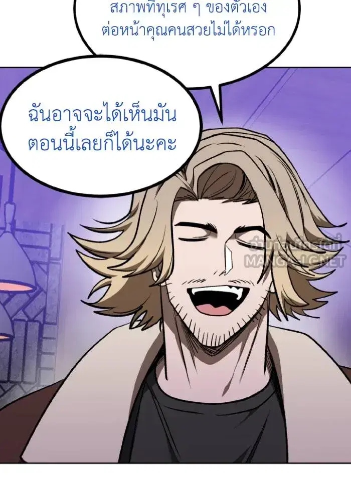 King of the Octagon ตอนที่ 117 หน้า 42