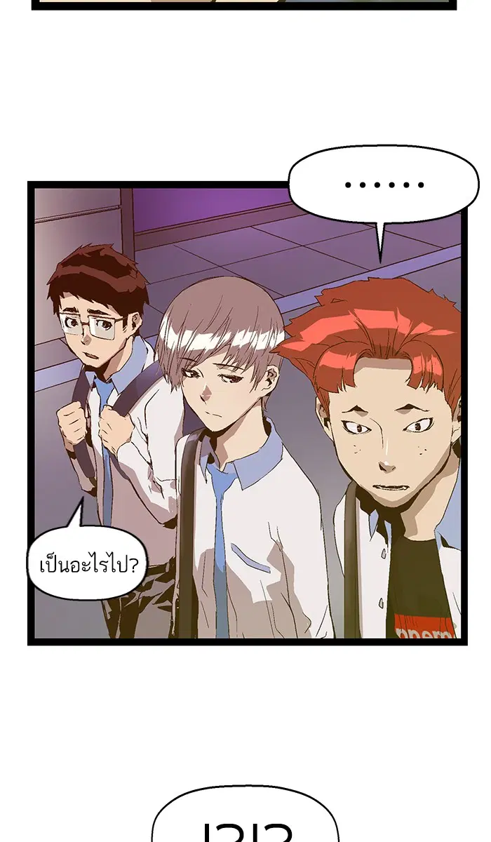 Weak Hero ตอนที่ 80 หน้า 11