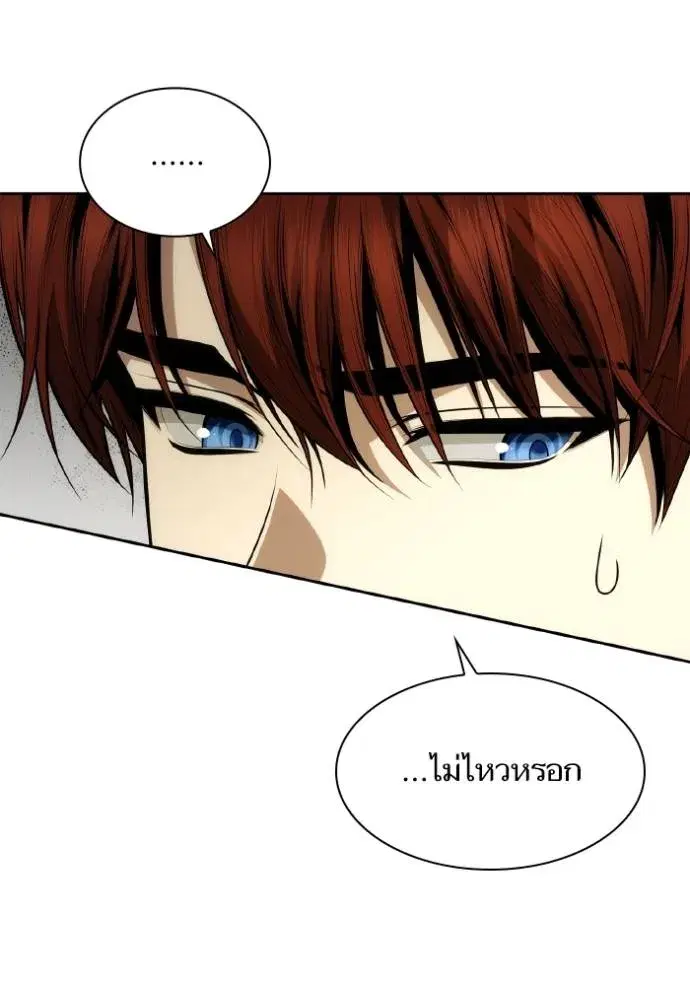 I Am the Queen in This Life ตอนที่ 133 หน้า 92
