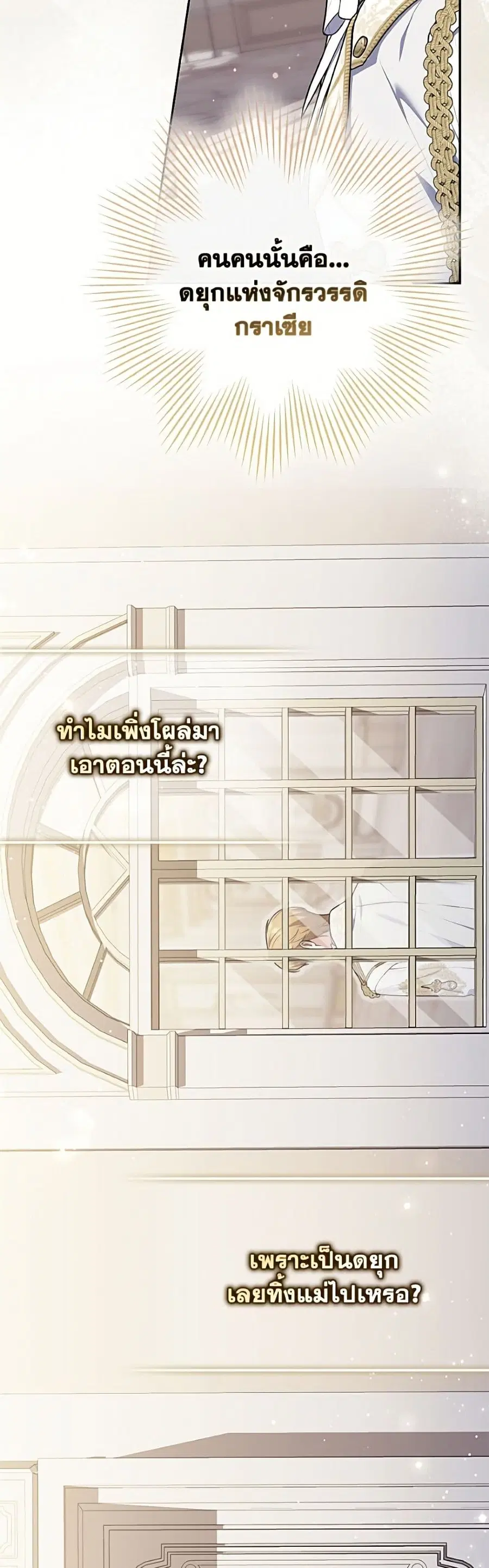 Fortune-Telling Lady ตอนที่ 140 หน้า 13