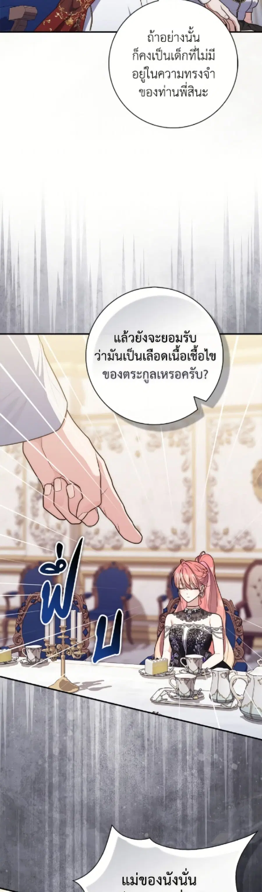 Fortune-Telling Lady ตอนที่ 114 หน้า 45