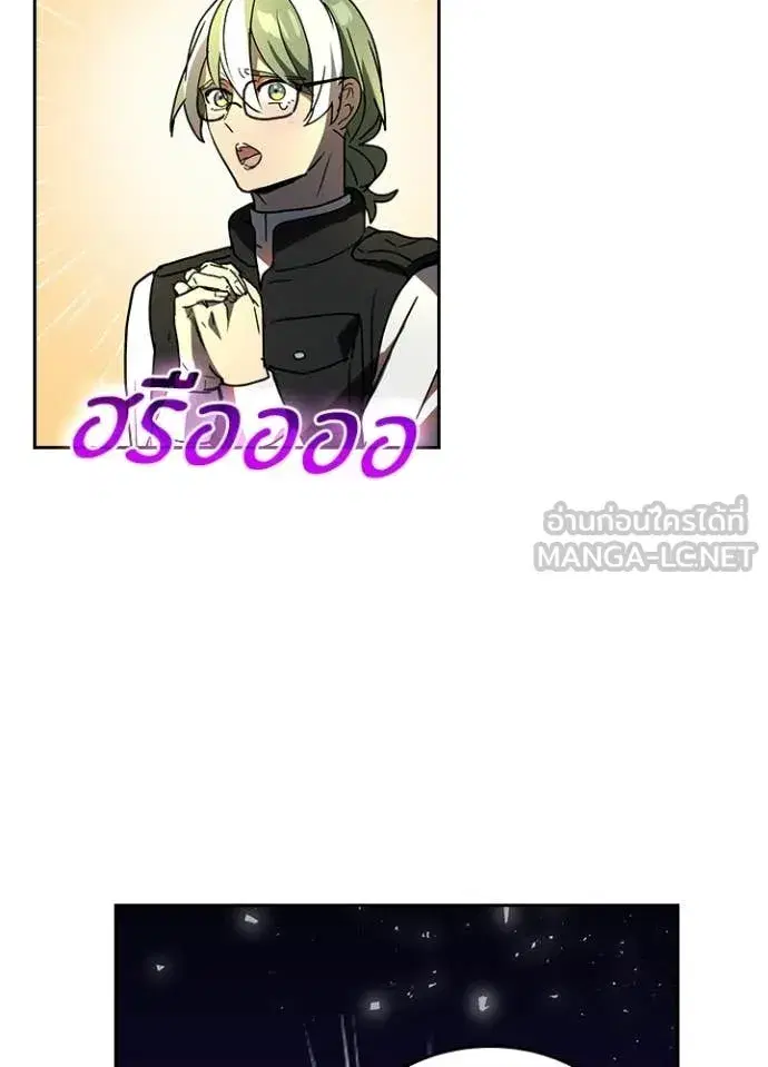 Hidden Class Gravity User เป้าหมายครั้งที่ 2 ต้องเป็นสุดยอดผู้แข็งแกร่งด้วยคลาสลับ ตอนที่ 74 หน้า 21