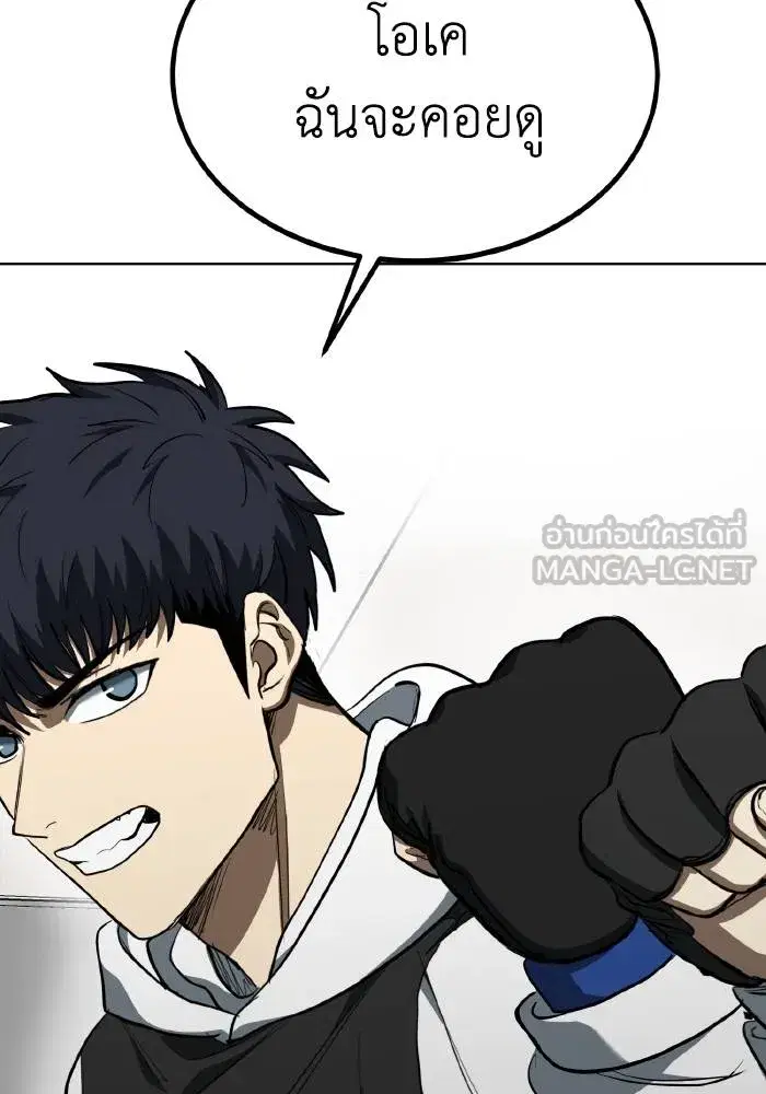 King of the Octagon ตอนที่ 72 หน้า 78