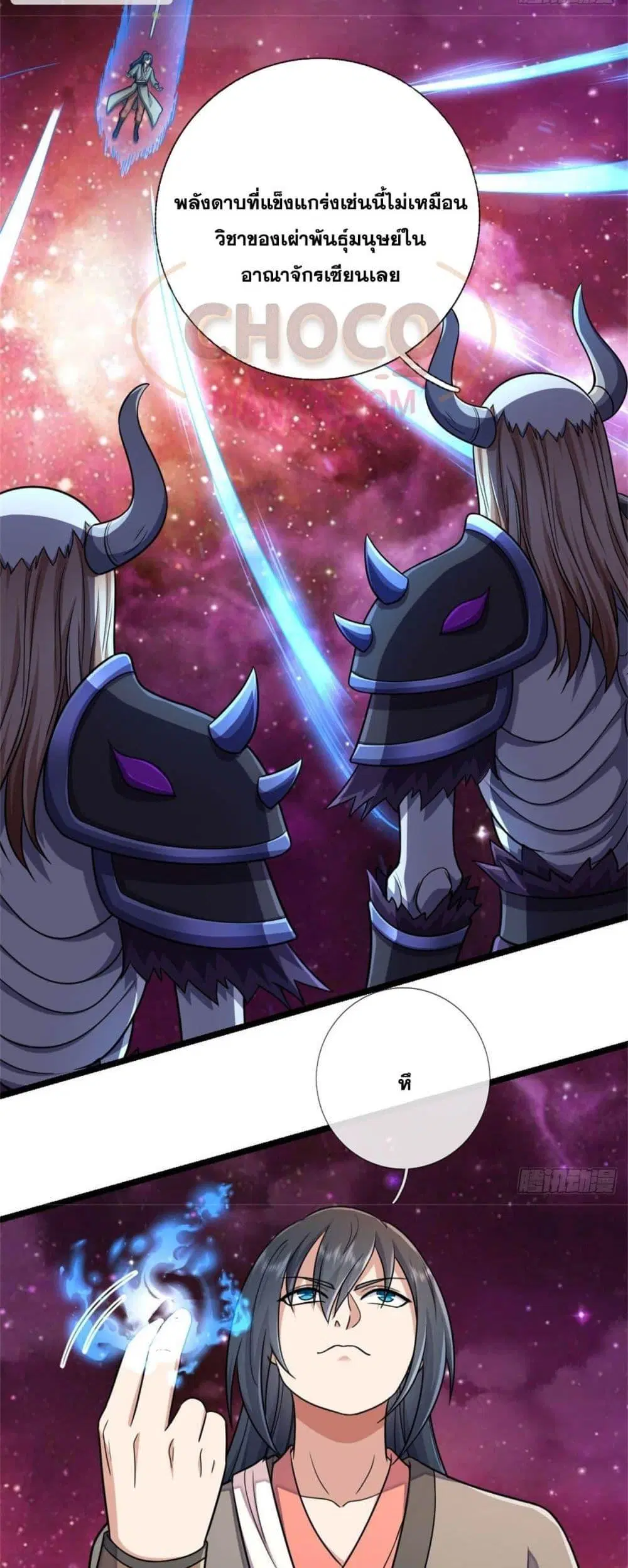 I Can Become A Sword God ตอนที่ 186 หน้า 4