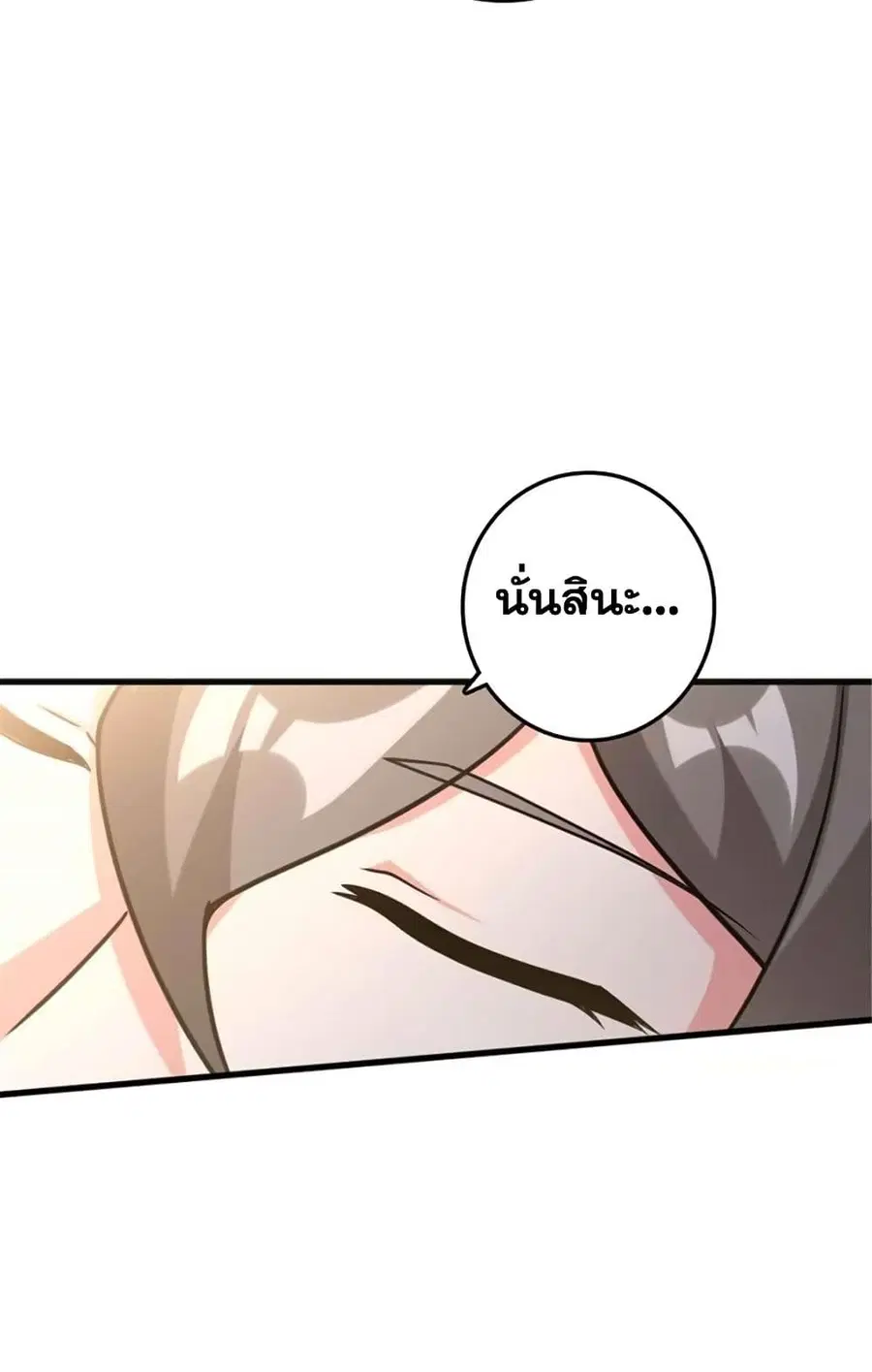 Release That Witch ตอนที่ 403 หน้า 22
