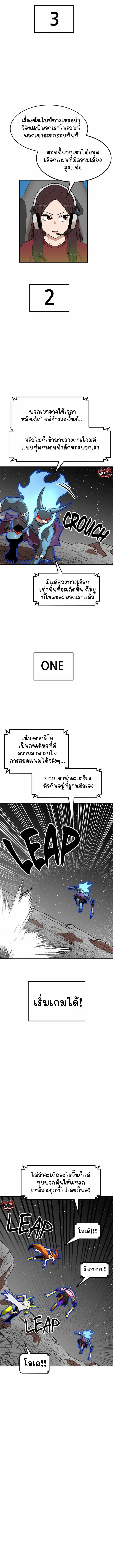 Double Click ตอนที่ 95 หน้า 11