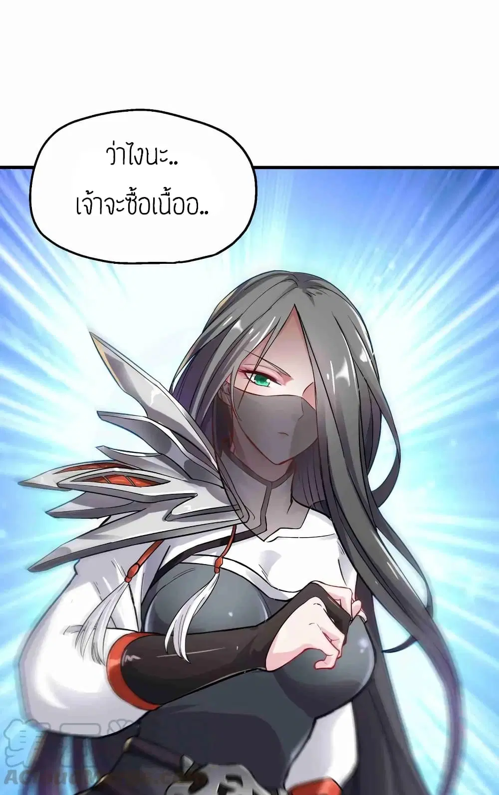 Super Warrior in Another World ตอนที่ 57 หน้า 36