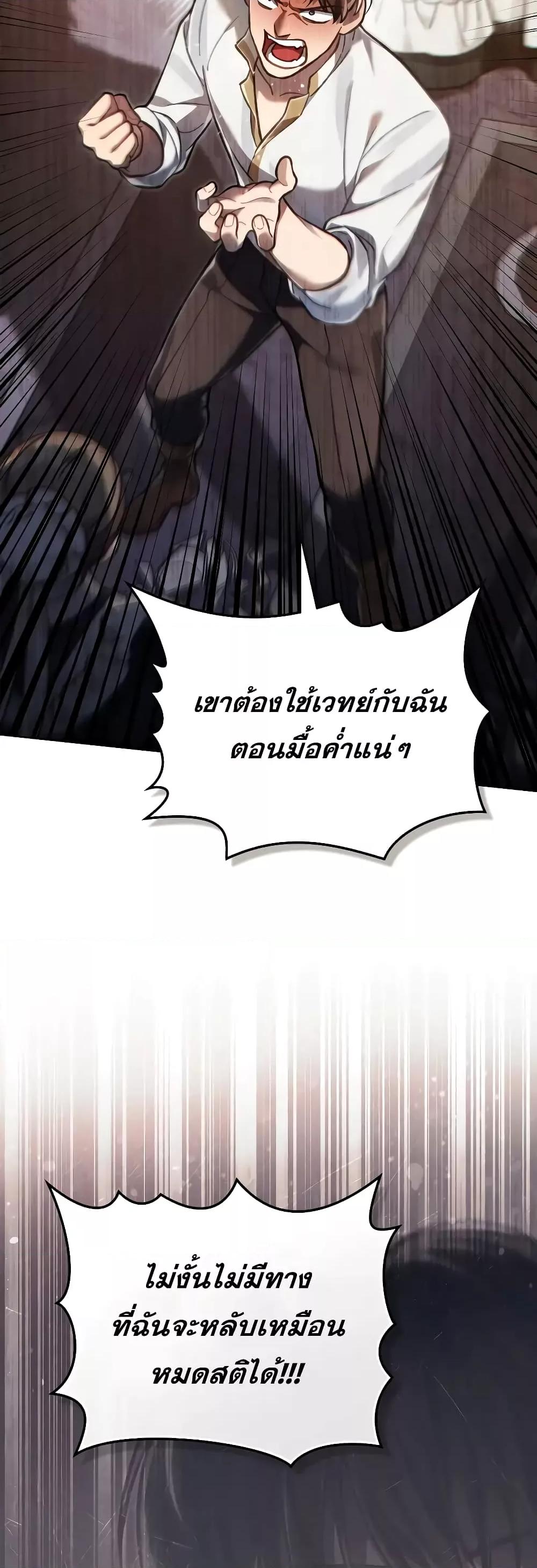 Reborn as the Enemy Prince เกิดใหม่เป็นเจ้าชายในประเทศศัตรู ตอนที่ 39 หน้า 41