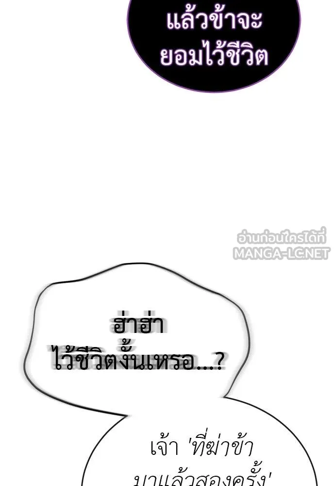 Reincarnation Path of The Underworld King ยอมรา ผู้พิพากษาจากนรก ตอนที่ 125 หน้า 98