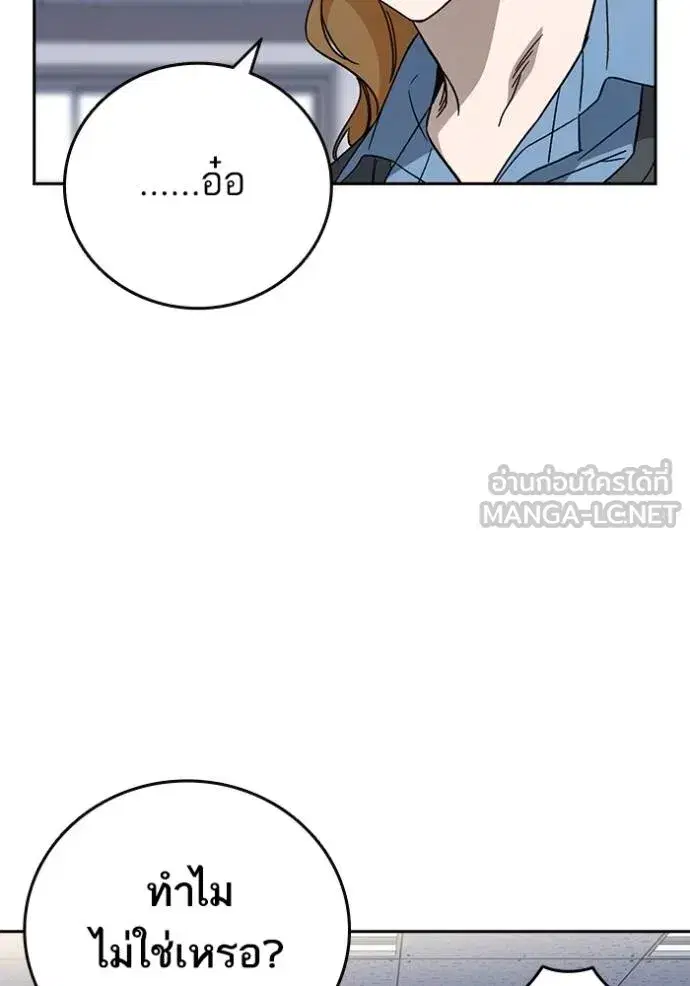 Study Group ตอนที่ 269 หน้า 105