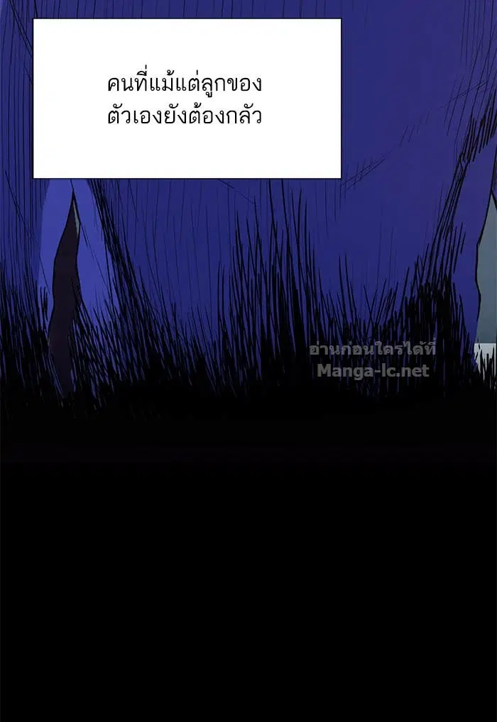 Reborn Rich ตอนที่ 1 หน้า 203