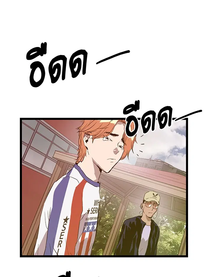Weak Hero ตอนที่ 47 หน้า 44