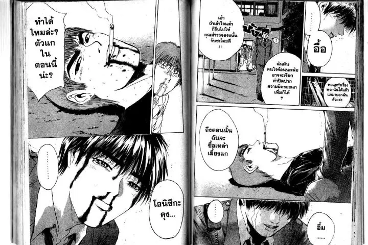 GTO : Great Teacher Onizuka ตอนที่ 155 หน้า 12