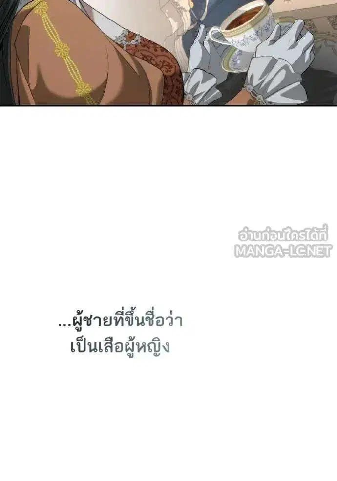 Sister I Am the Queen in This Life ตอนที่ 166 หน้า 44
