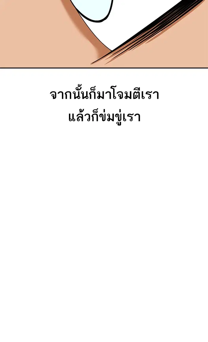 Random Chat ตอนที่ 165 หน้า 56