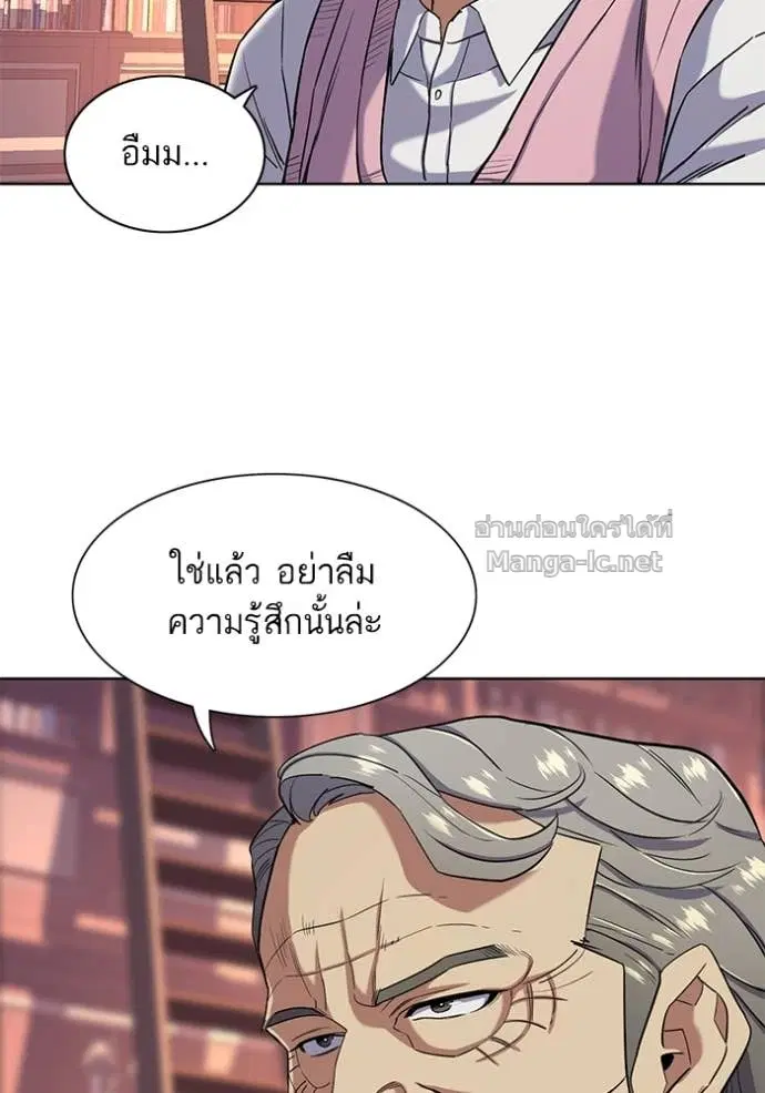 Reborn Rich ตอนที่ 55 หน้า 114