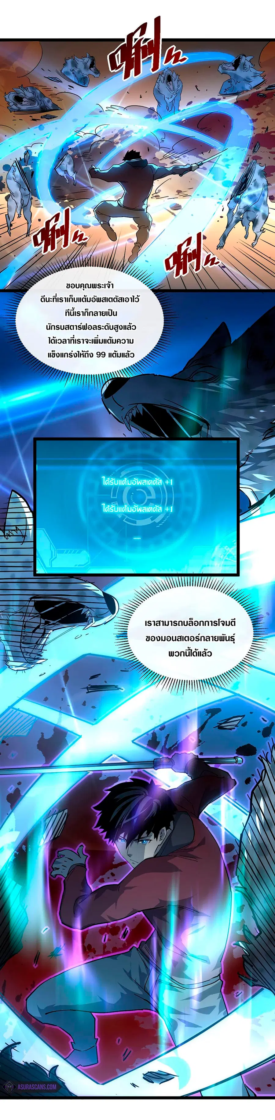 Rise From The Rubble ตอนที่ 41 หน้า 16