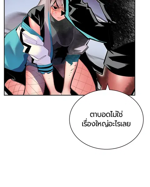 Jungle Juice ตอนที่ 60 หน้า 118