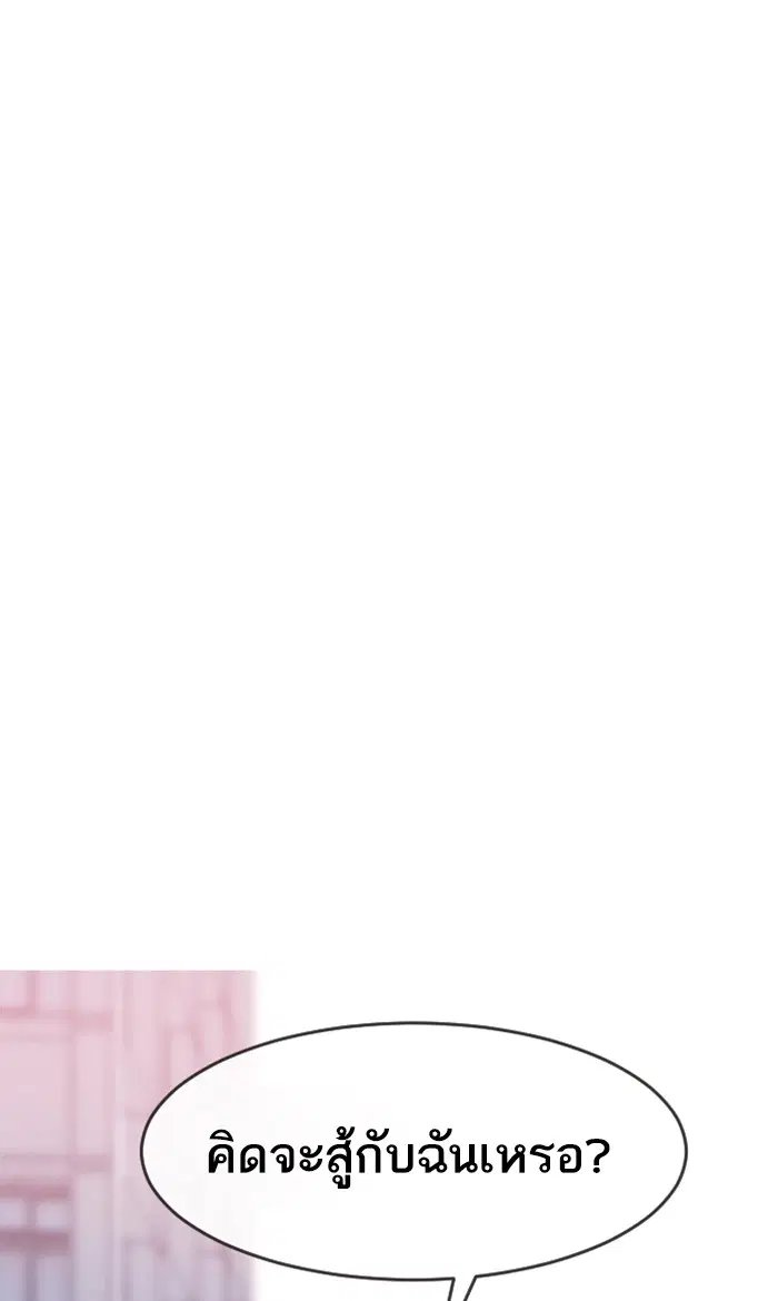 Random Chat ตอนที่ 185 หน้า 140