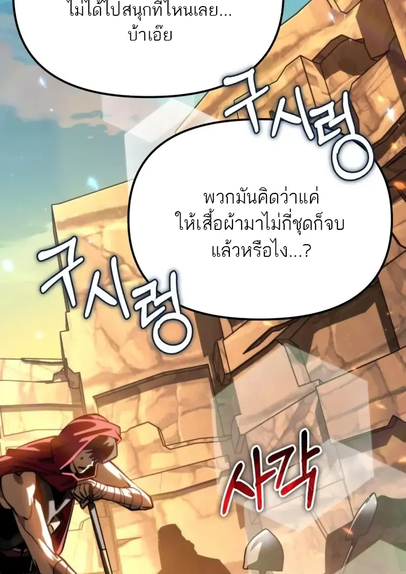 Reincarnator ผู้หวนคืน ตอนที่ 114 หน้า 8