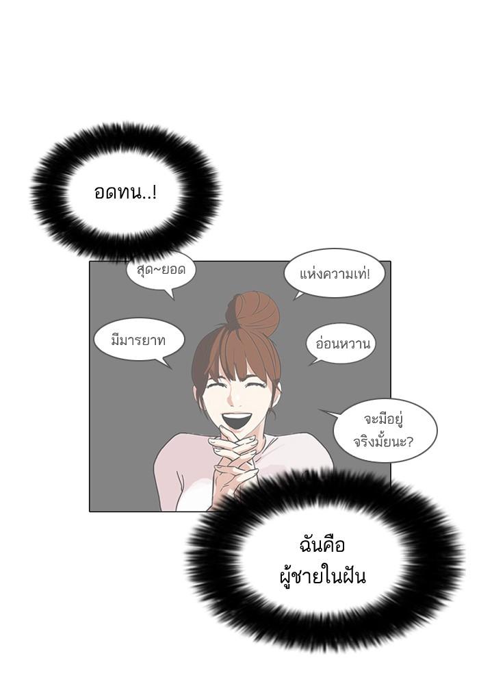 Lookism ตอนที่ 74 หน้า 7