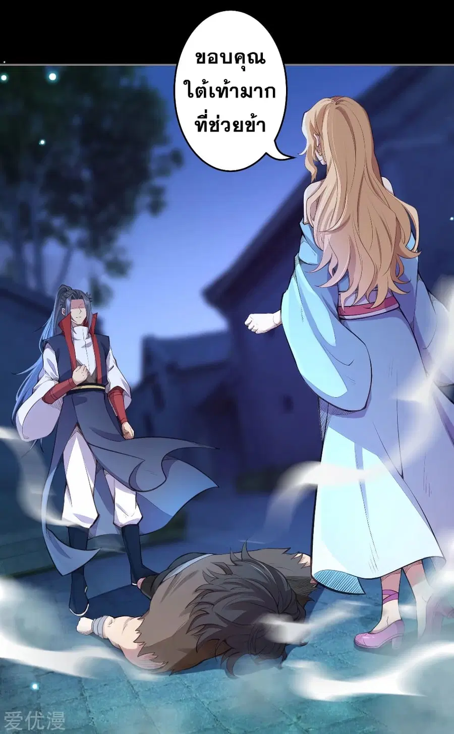 Against the Gods ตอนที่ 224 หน้า 8
