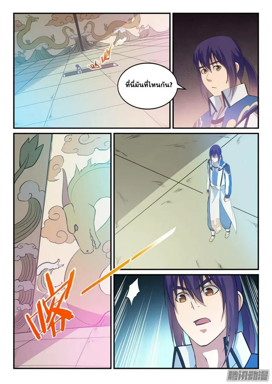 Bailian Chengshen ตอนที่ 133 หน้า 11