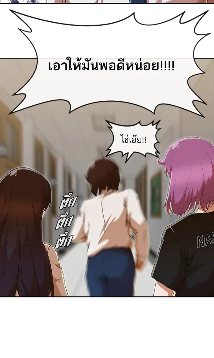Random Chat ตอนที่ 239 หน้า 34