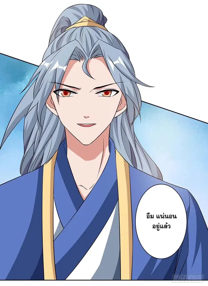 Reborn 80,000 years ตอนที่ 129 หน้า 7
